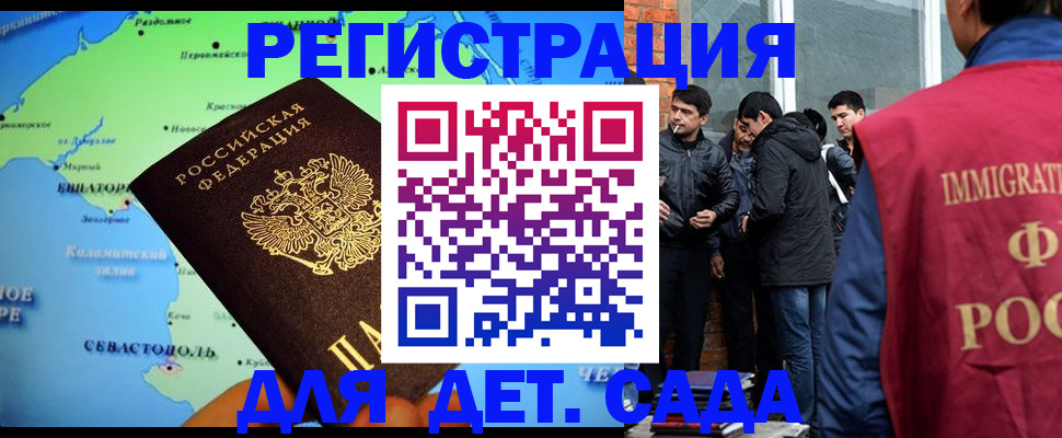 прописка ребенка в Асбесте