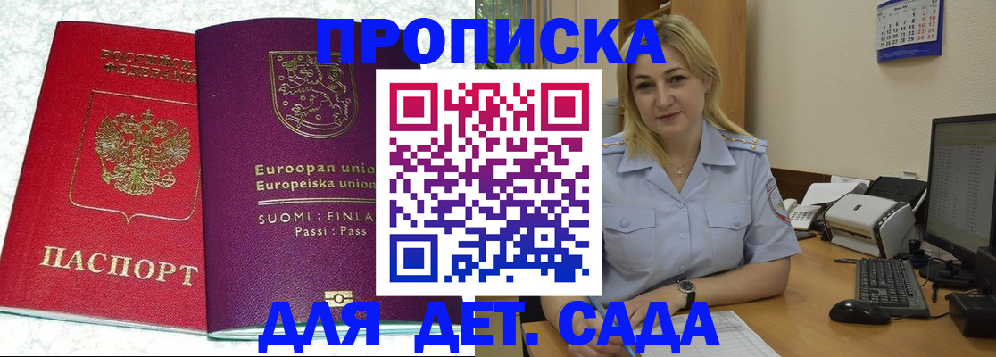 прописка для работы в Асбесте