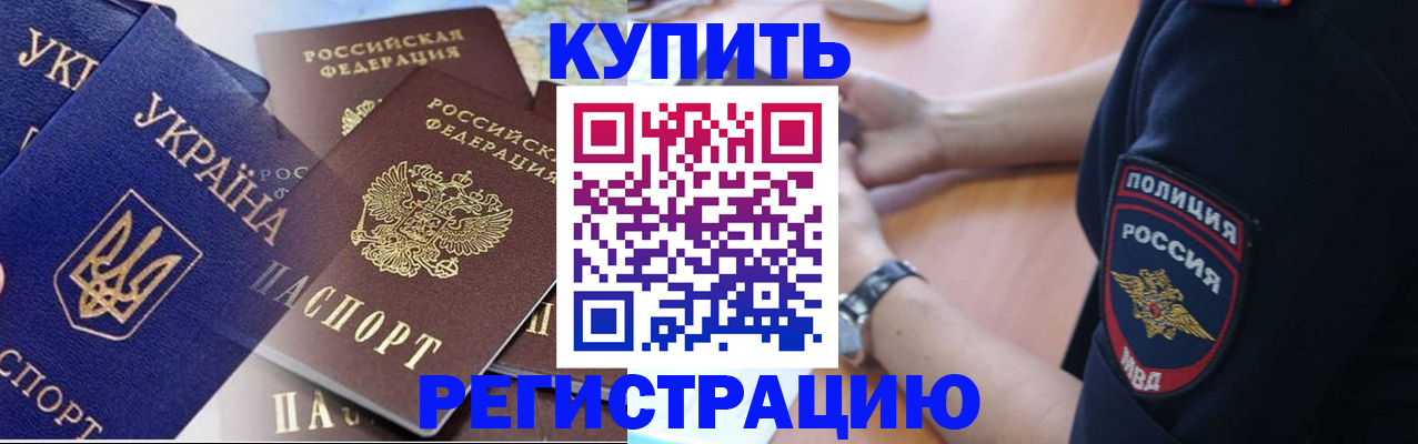 временная регистрация поиск в Асбесте