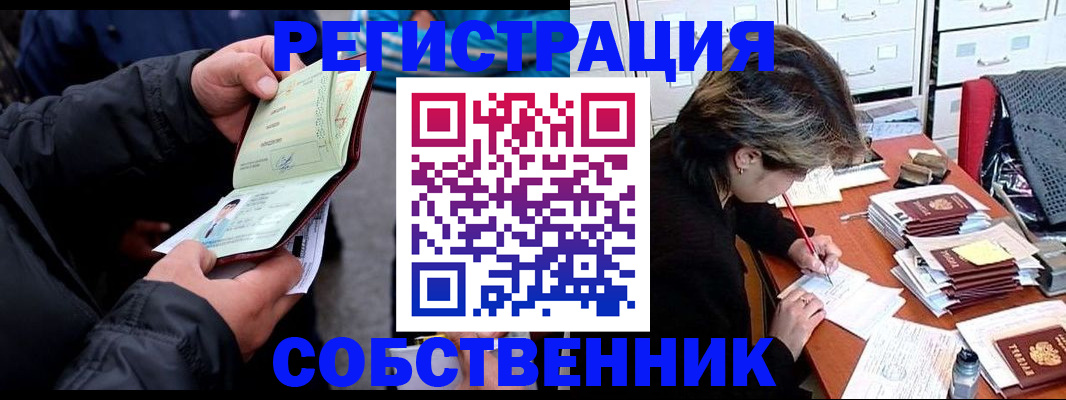 временная регистрация поиск в Асбесте